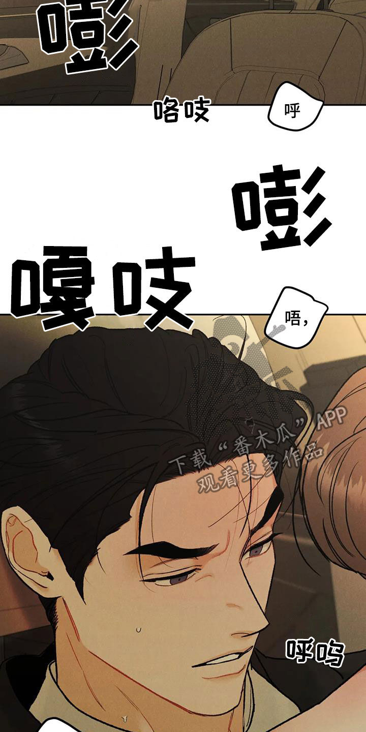 《沉迷其中》漫画最新章节第67章：【第二季】想得简单点免费下拉式在线观看章节第【8】张图片