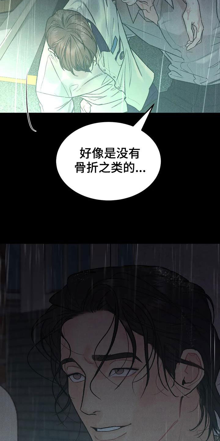 《沉迷其中》漫画最新章节第68章：【第二季】跌打伤免费下拉式在线观看章节第【7】张图片