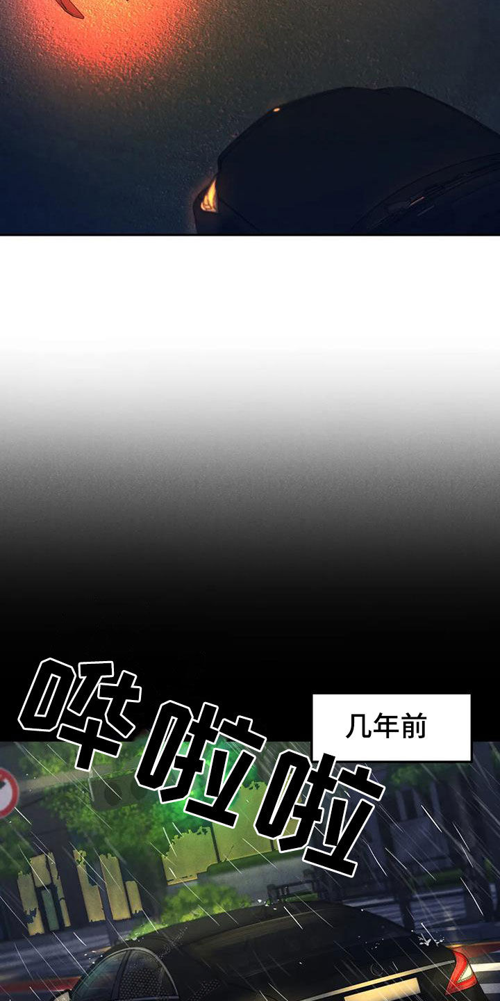 《沉迷其中》漫画最新章节第68章：【第二季】跌打伤免费下拉式在线观看章节第【17】张图片