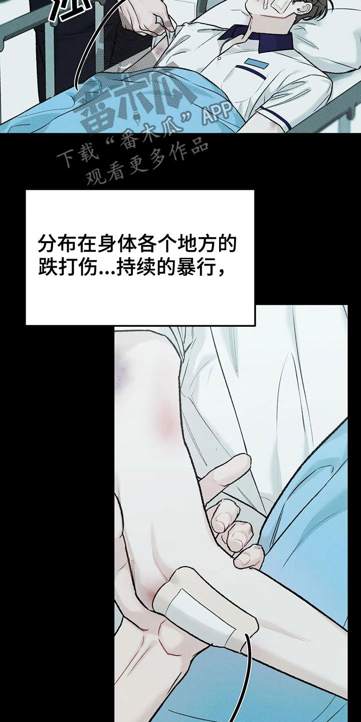 《沉迷其中》漫画最新章节第69章：【第二季】监护人免费下拉式在线观看章节第【18】张图片