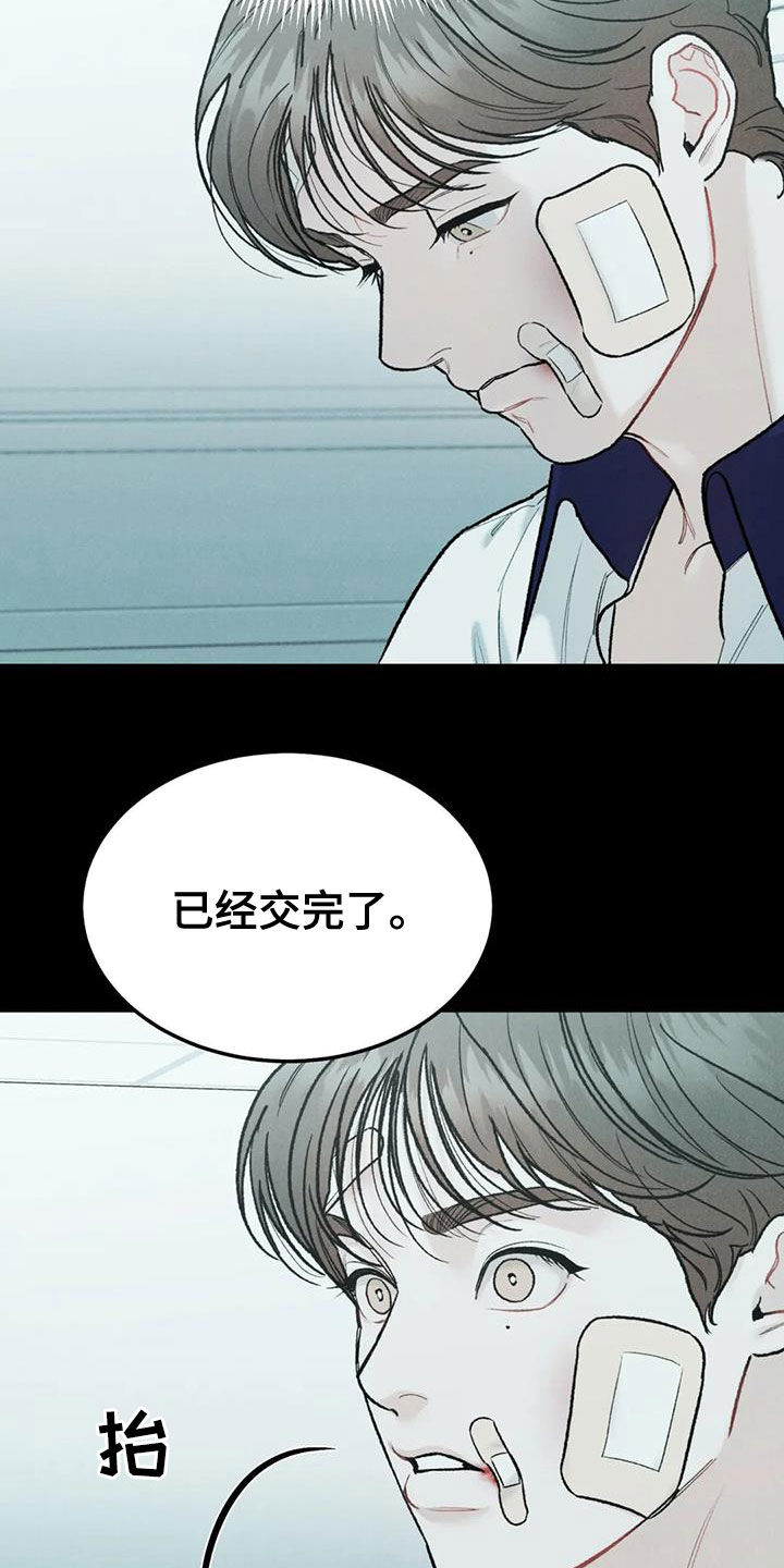 《沉迷其中》漫画最新章节第69章：【第二季】监护人免费下拉式在线观看章节第【3】张图片