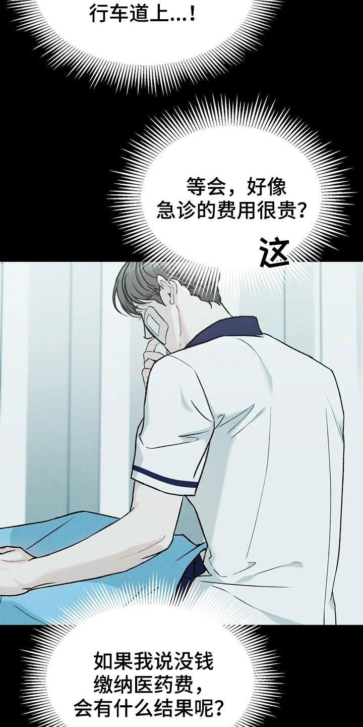 《沉迷其中》漫画最新章节第69章：【第二季】监护人免费下拉式在线观看章节第【5】张图片