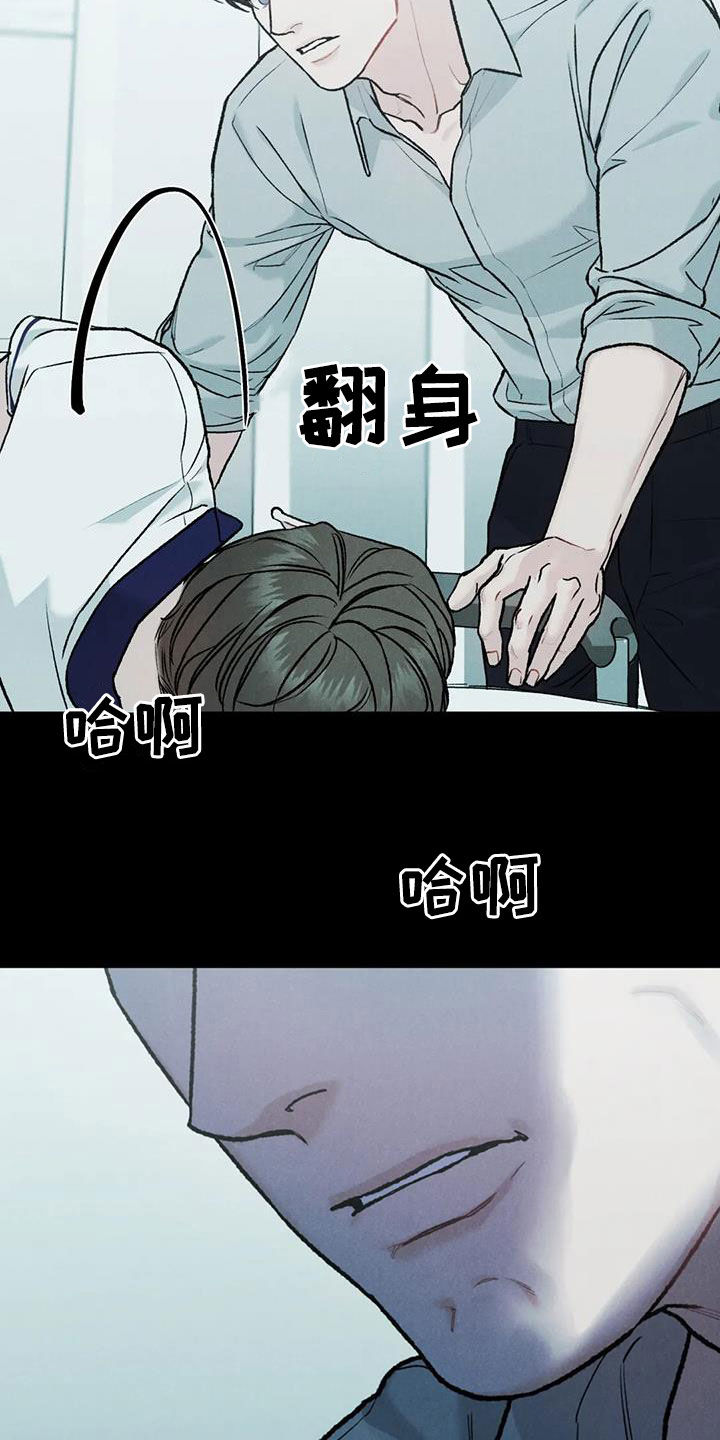 《沉迷其中》漫画最新章节第69章：【第二季】监护人免费下拉式在线观看章节第【9】张图片