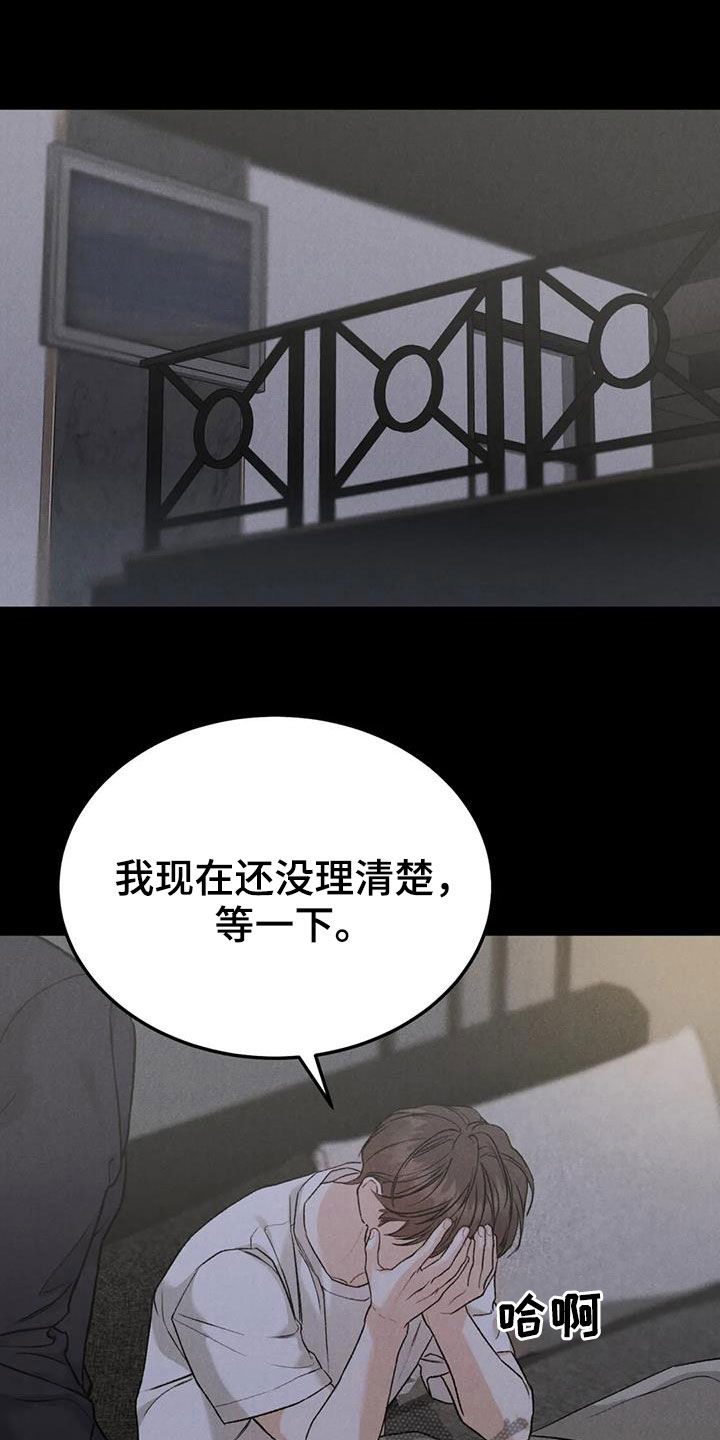 《沉迷其中》漫画最新章节第70章：【第二季】关联免费下拉式在线观看章节第【6】张图片