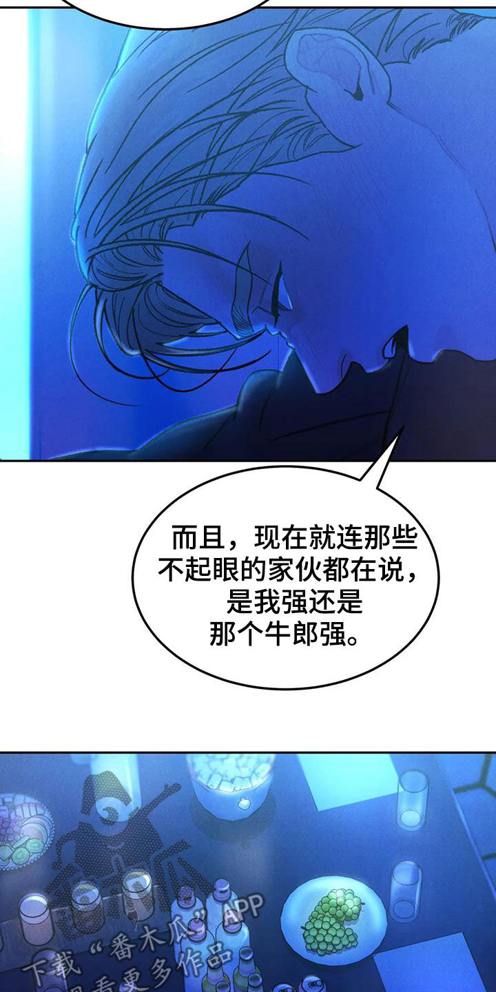 《沉迷其中》漫画最新章节第70章：【第二季】关联免费下拉式在线观看章节第【18】张图片