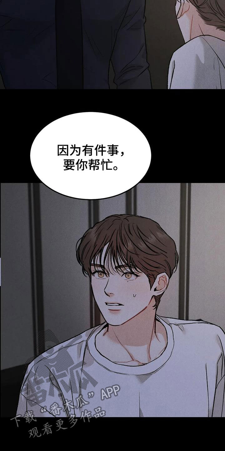 《沉迷其中》漫画最新章节第70章：【第二季】关联免费下拉式在线观看章节第【7】张图片