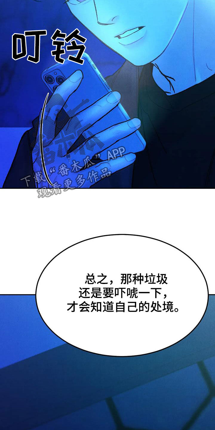 《沉迷其中》漫画最新章节第70章：【第二季】关联免费下拉式在线观看章节第【13】张图片