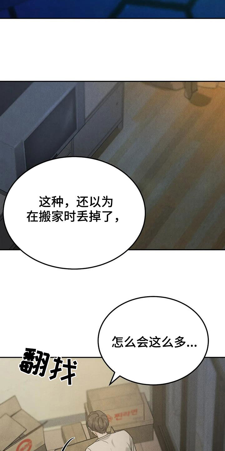 《沉迷其中》漫画最新章节第70章：【第二季】关联免费下拉式在线观看章节第【12】张图片