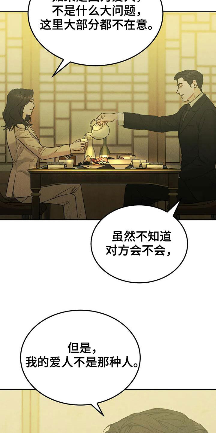 《沉迷其中》漫画最新章节第73章：【第二季】偶遇免费下拉式在线观看章节第【13】张图片