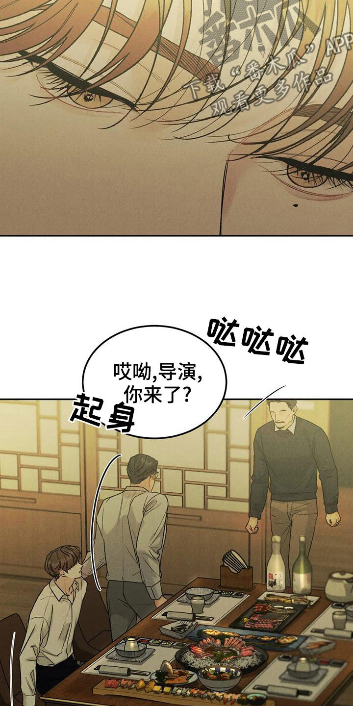 《沉迷其中》漫画最新章节第73章：【第二季】偶遇免费下拉式在线观看章节第【18】张图片