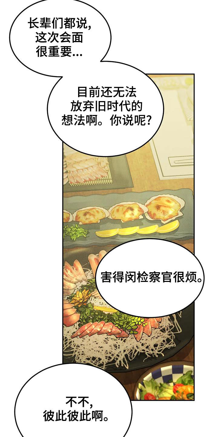 《沉迷其中》漫画最新章节第73章：【第二季】偶遇免费下拉式在线观看章节第【15】张图片