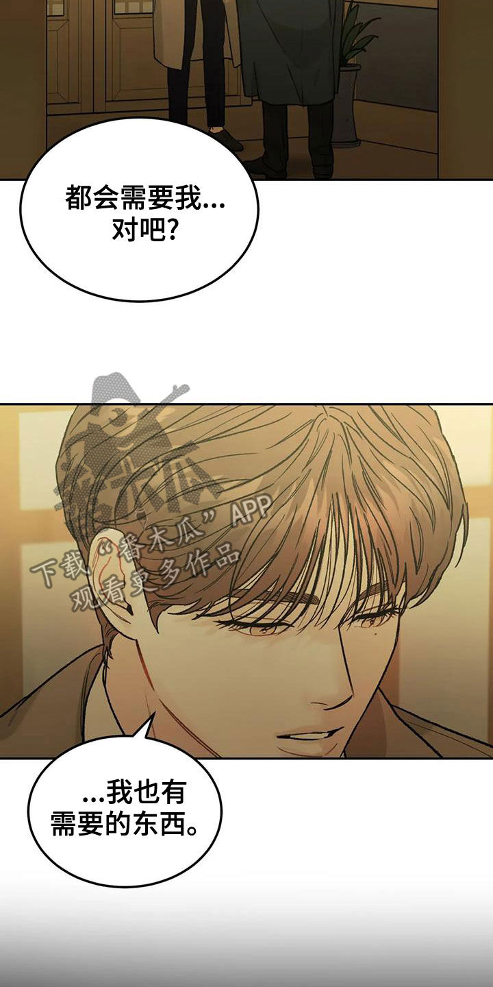 《沉迷其中》漫画最新章节第74章：【第二季】能不能喜欢我免费下拉式在线观看章节第【5】张图片