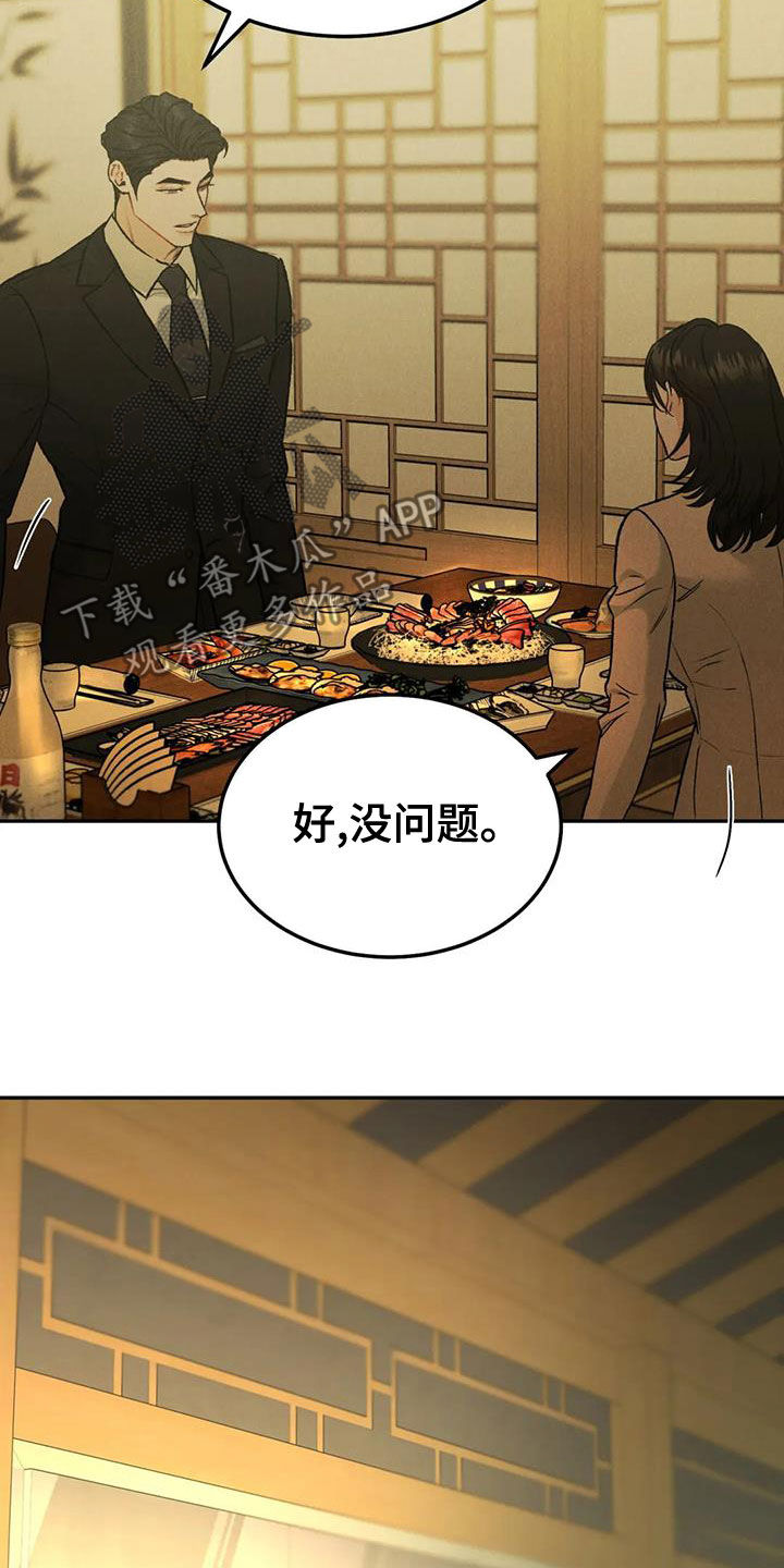 《沉迷其中》漫画最新章节第74章：【第二季】能不能喜欢我免费下拉式在线观看章节第【8】张图片