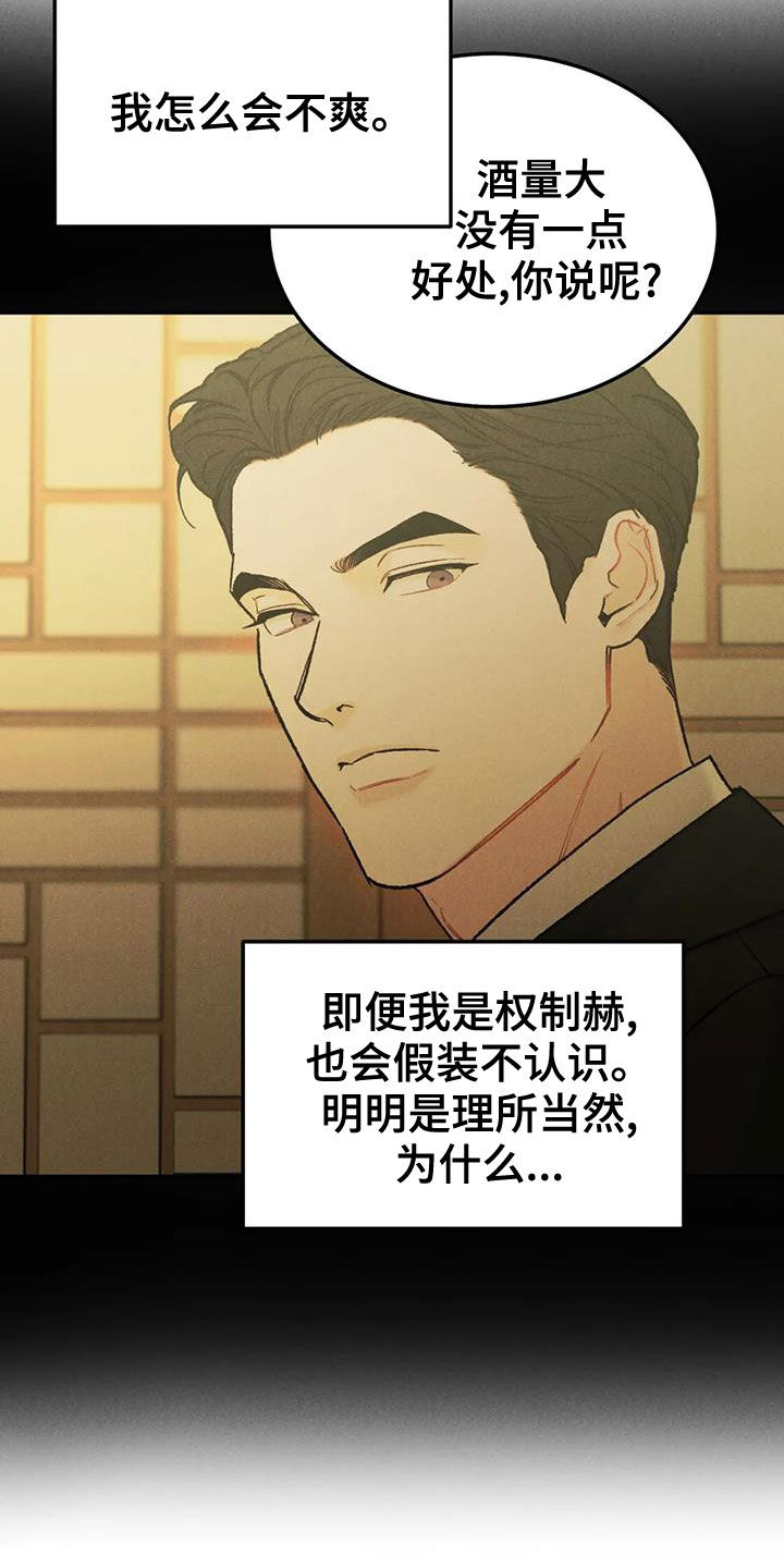 《沉迷其中》漫画最新章节第74章：【第二季】能不能喜欢我免费下拉式在线观看章节第【13】张图片