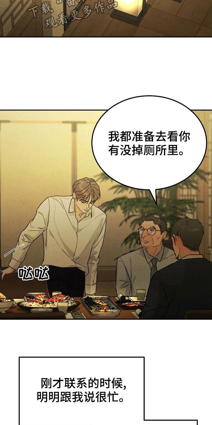 《沉迷其中》漫画最新章节第74章：【第二季】能不能喜欢我免费下拉式在线观看章节第【15】张图片