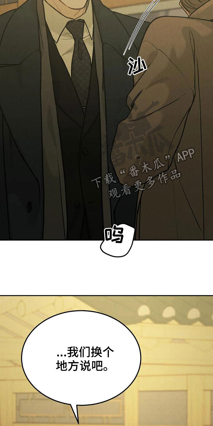 《沉迷其中》漫画最新章节第75章：【第二季】再贪心一点免费下拉式在线观看章节第【11】张图片