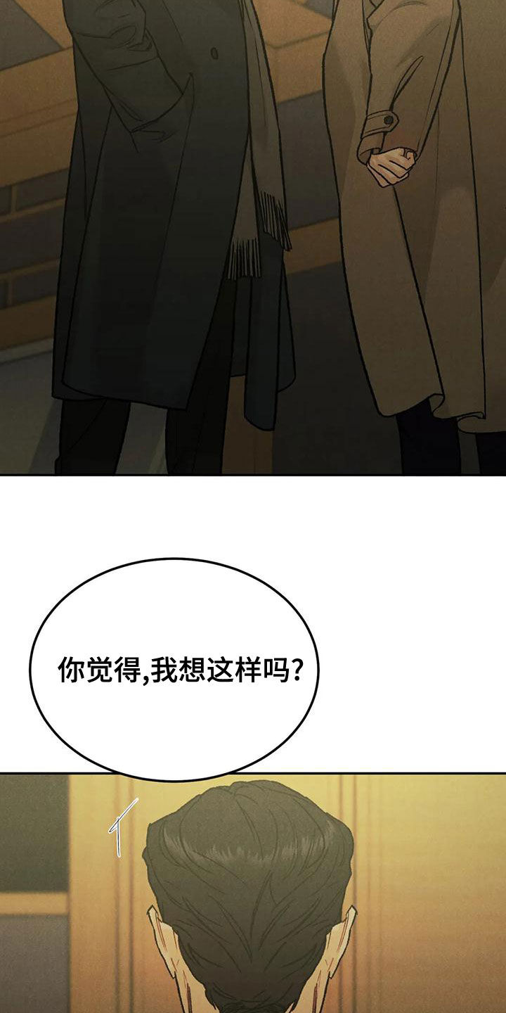 《沉迷其中》漫画最新章节第75章：【第二季】再贪心一点免费下拉式在线观看章节第【19】张图片