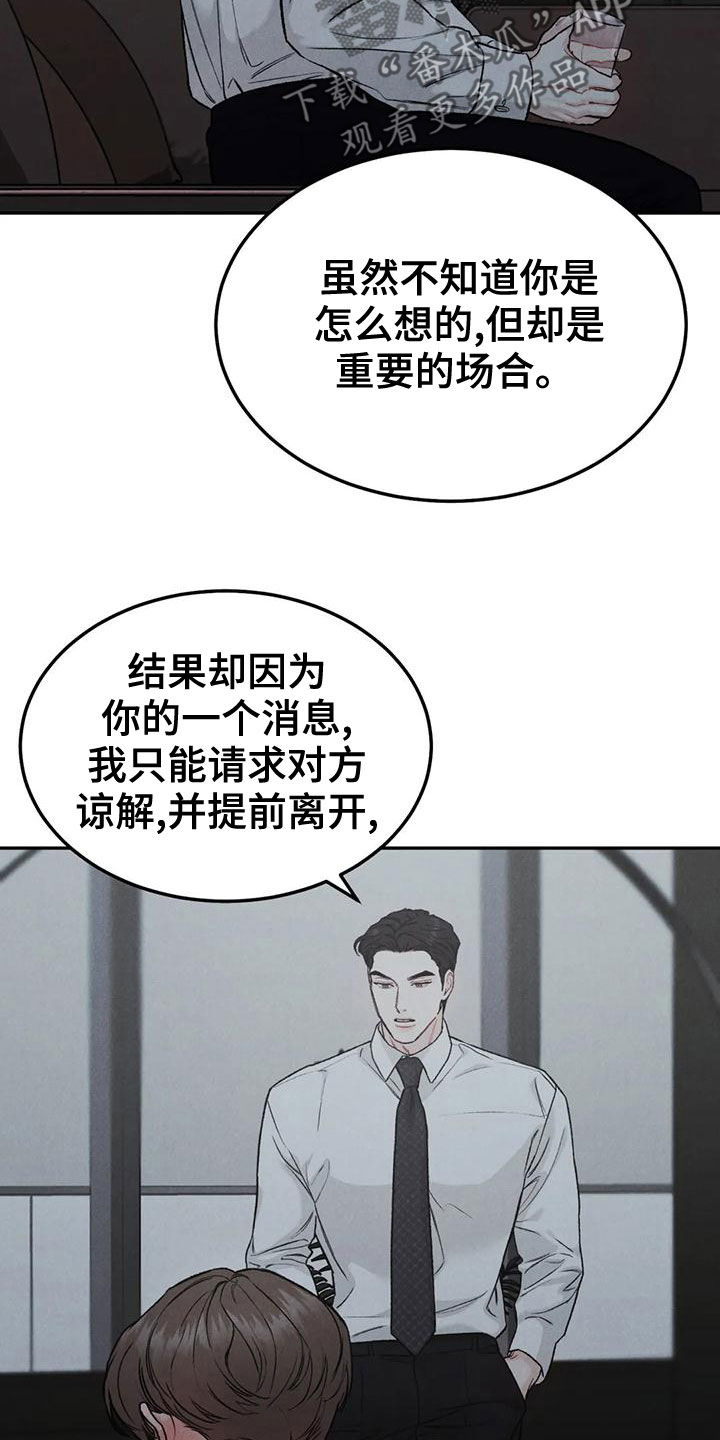 《沉迷其中》漫画最新章节第75章：【第二季】再贪心一点免费下拉式在线观看章节第【6】张图片