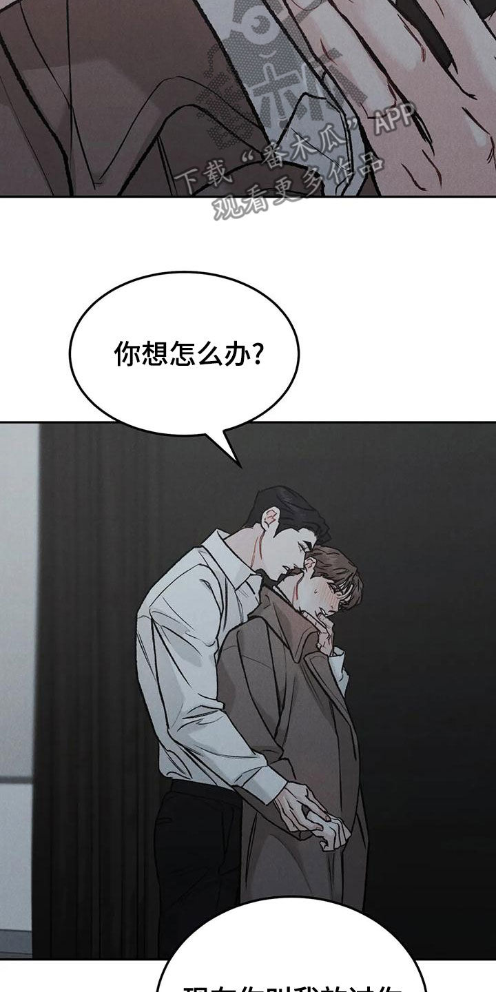 《沉迷其中》漫画最新章节第76章：【第二季】明确告诉我免费下拉式在线观看章节第【10】张图片