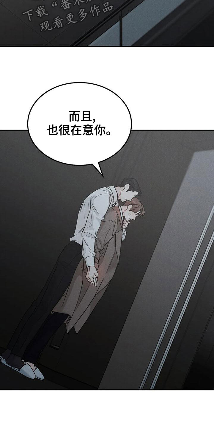 《沉迷其中》漫画最新章节第76章：【第二季】明确告诉我免费下拉式在线观看章节第【12】张图片