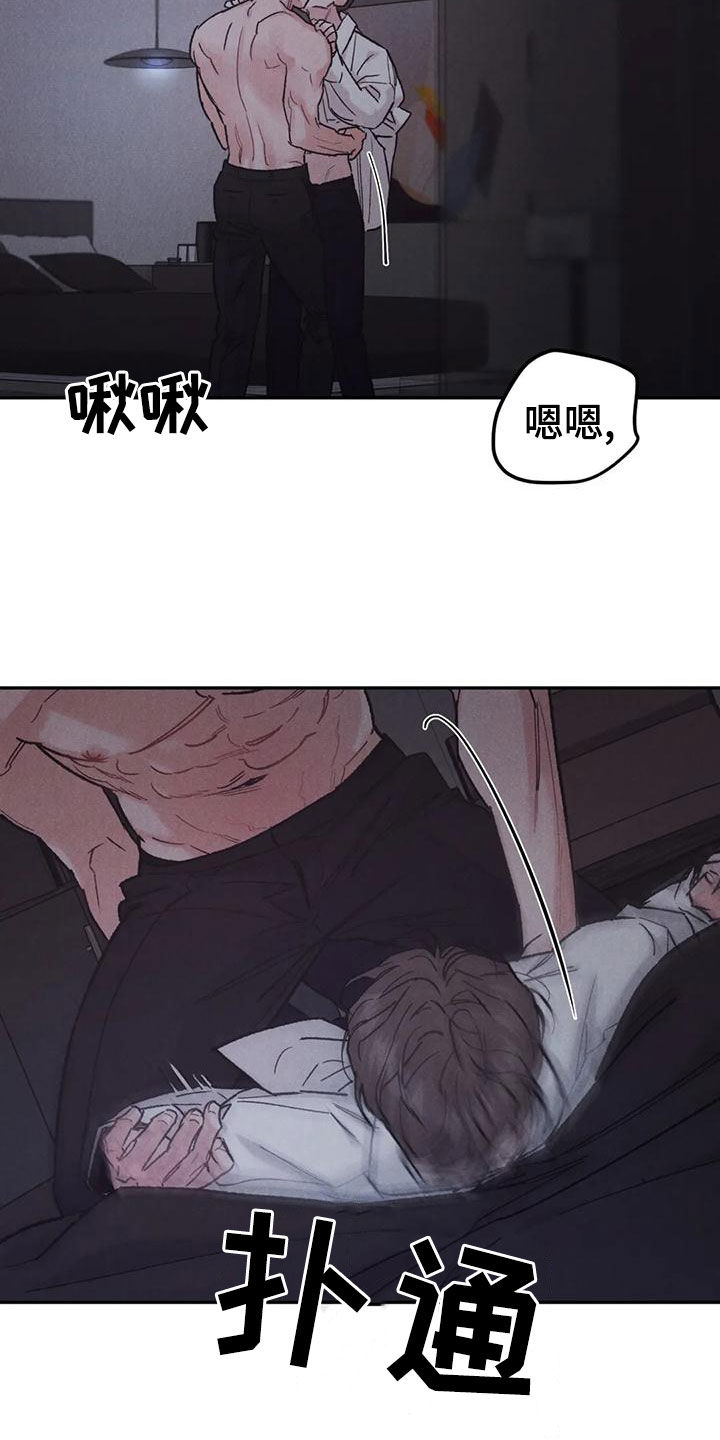 《沉迷其中》漫画最新章节第76章：【第二季】明确告诉我免费下拉式在线观看章节第【3】张图片