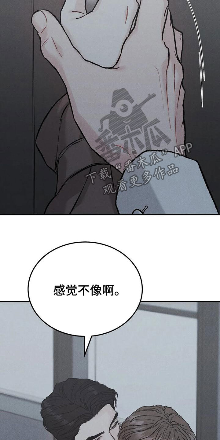 《沉迷其中》漫画最新章节第76章：【第二季】明确告诉我免费下拉式在线观看章节第【15】张图片