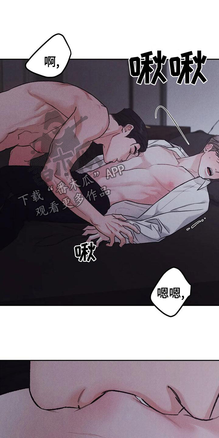 《沉迷其中》漫画最新章节第77章：【第二季】没关系免费下拉式在线观看章节第【24】张图片