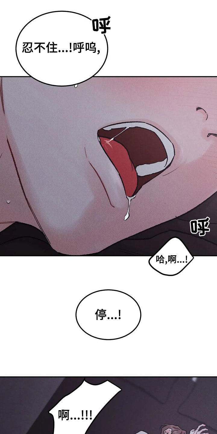 《沉迷其中》漫画最新章节第77章：【第二季】没关系免费下拉式在线观看章节第【13】张图片