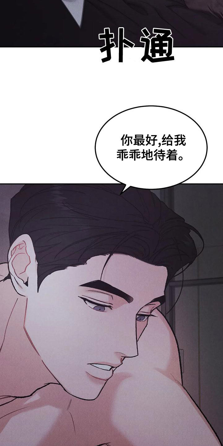 《沉迷其中》漫画最新章节第77章：【第二季】没关系免费下拉式在线观看章节第【17】张图片