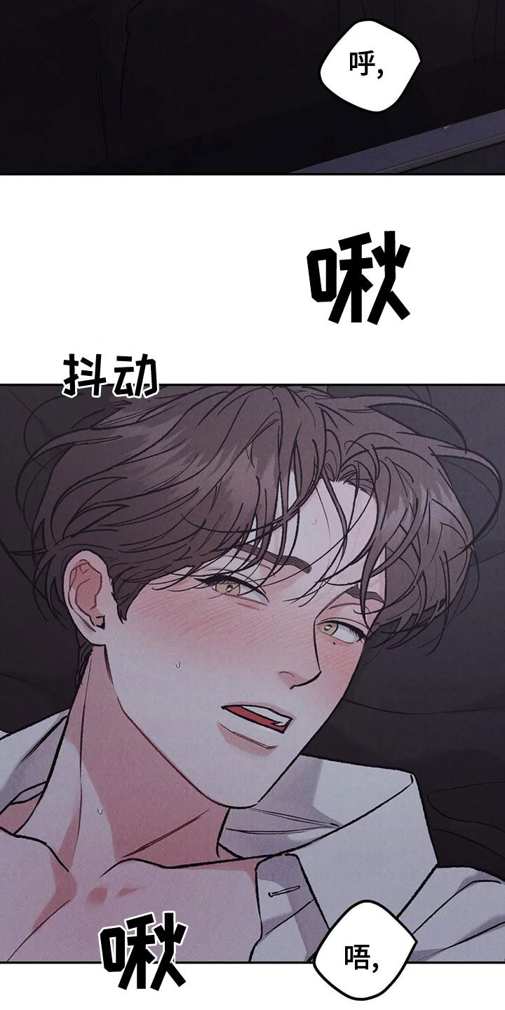 《沉迷其中》漫画最新章节第77章：【第二季】没关系免费下拉式在线观看章节第【25】张图片