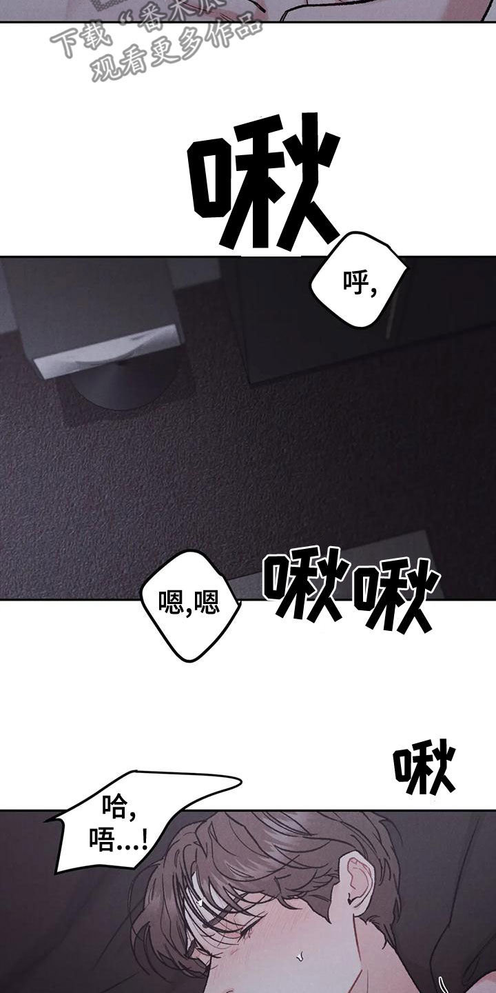 《沉迷其中》漫画最新章节第77章：【第二季】没关系免费下拉式在线观看章节第【15】张图片