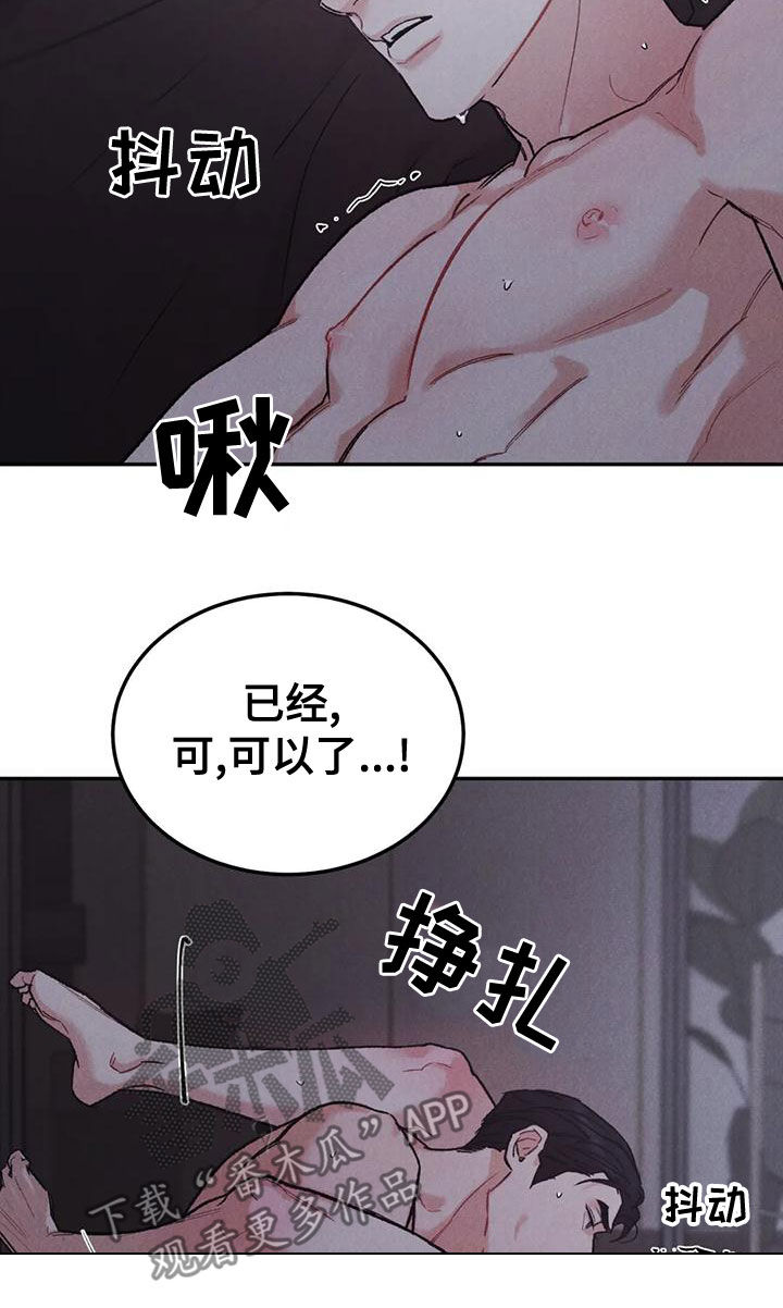 《沉迷其中》漫画最新章节第77章：【第二季】没关系免费下拉式在线观看章节第【14】张图片