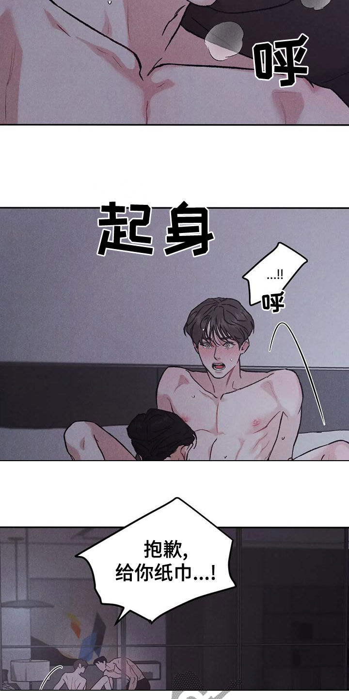 《沉迷其中》漫画最新章节第77章：【第二季】没关系免费下拉式在线观看章节第【11】张图片