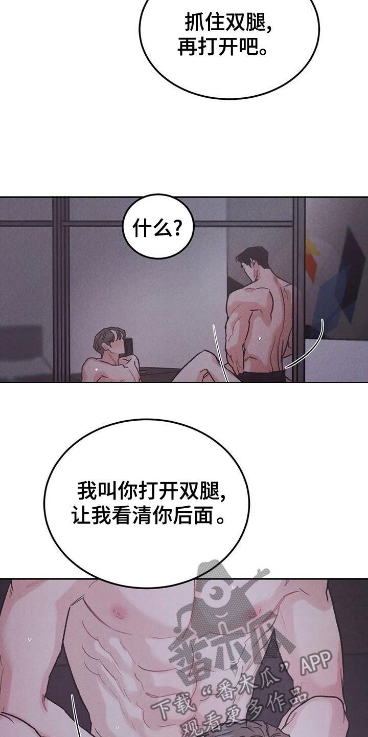 《沉迷其中》漫画最新章节第77章：【第二季】没关系免费下拉式在线观看章节第【6】张图片