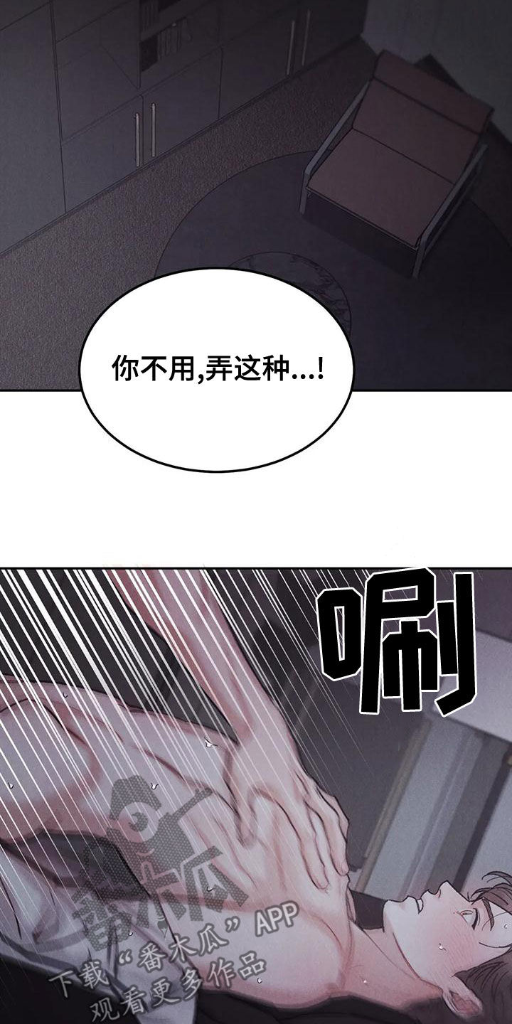 《沉迷其中》漫画最新章节第77章：【第二季】没关系免费下拉式在线观看章节第【18】张图片