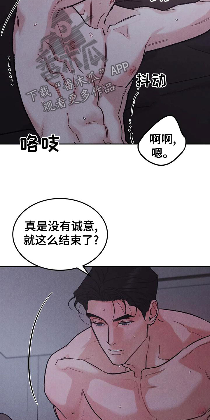 《沉迷其中》漫画最新章节第78章：【第二季】喜欢你吻我免费下拉式在线观看章节第【18】张图片