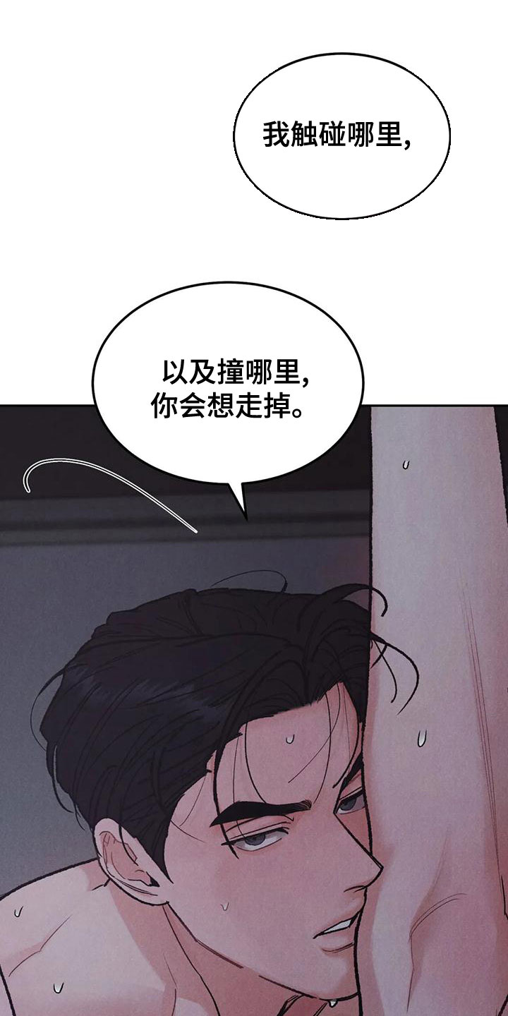 《沉迷其中》漫画最新章节第78章：【第二季】喜欢你吻我免费下拉式在线观看章节第【4】张图片