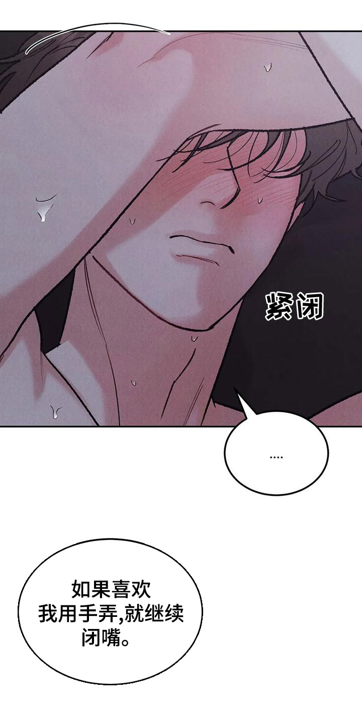 《沉迷其中》漫画最新章节第78章：【第二季】喜欢你吻我免费下拉式在线观看章节第【16】张图片