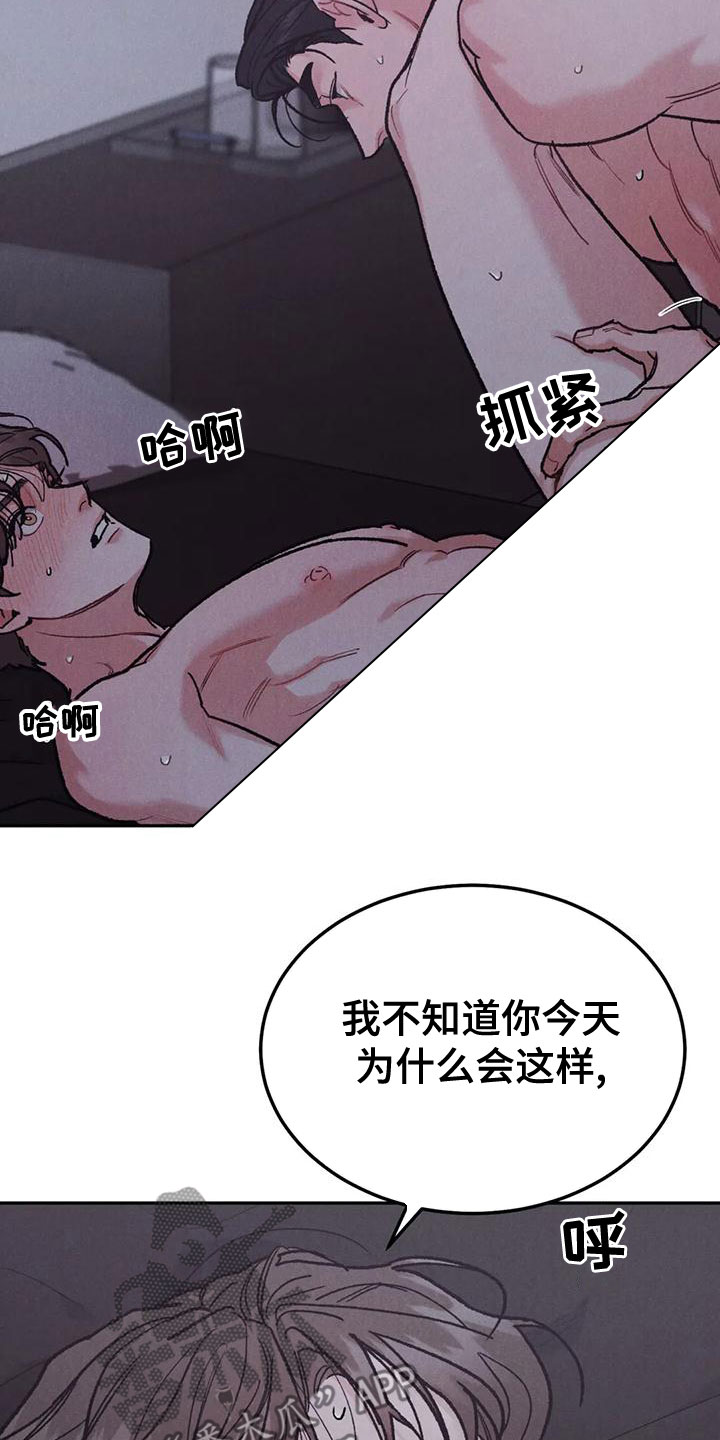 《沉迷其中》漫画最新章节第78章：【第二季】喜欢你吻我免费下拉式在线观看章节第【7】张图片