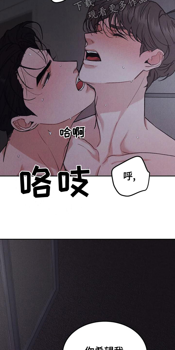 《沉迷其中》漫画最新章节第79章：【第二季】忍一忍免费下拉式在线观看章节第【9】张图片