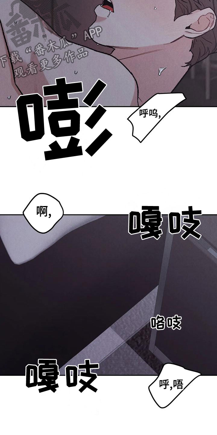 《沉迷其中》漫画最新章节第79章：【第二季】忍一忍免费下拉式在线观看章节第【2】张图片