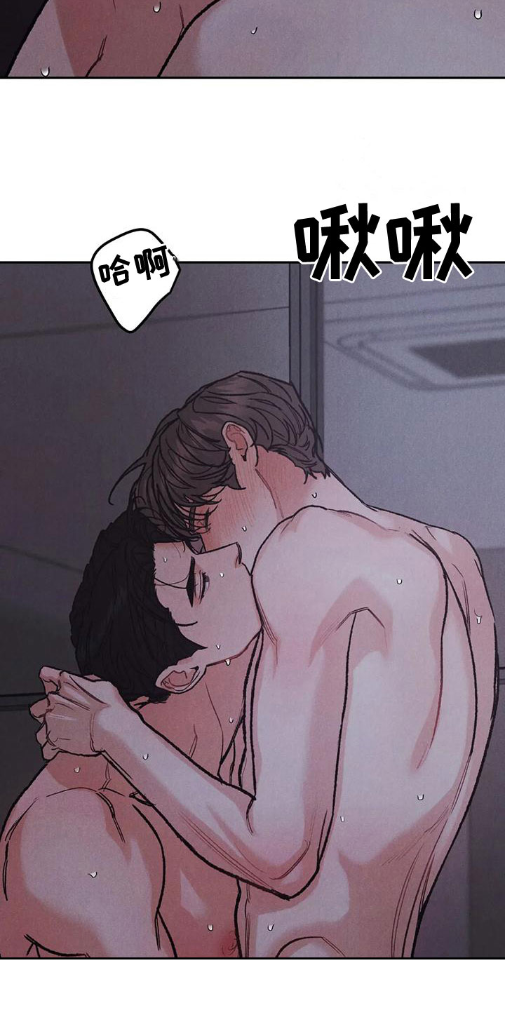 《沉迷其中》漫画最新章节第79章：【第二季】忍一忍免费下拉式在线观看章节第【17】张图片