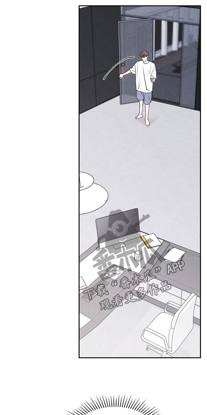 《沉迷其中》漫画最新章节第80章：【第二季】纸条免费下拉式在线观看章节第【5】张图片