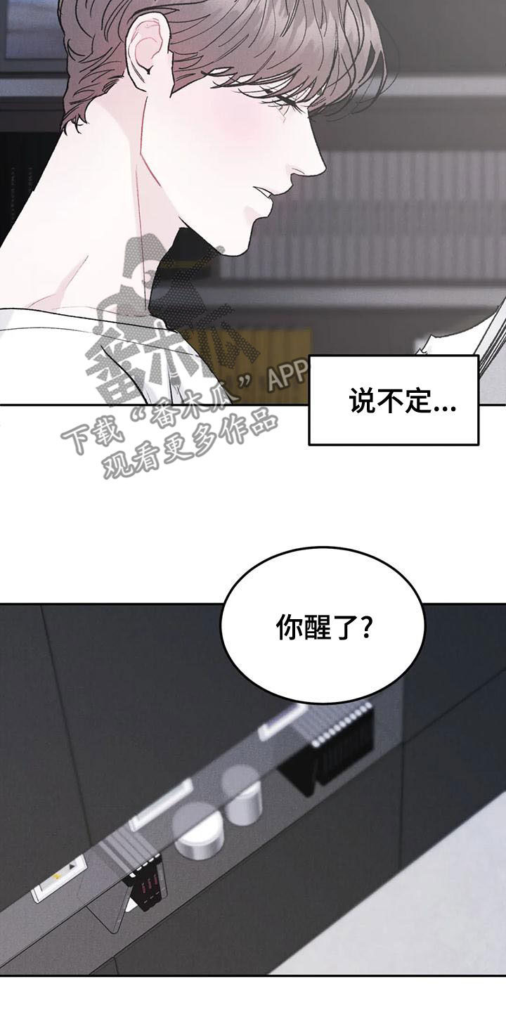 《沉迷其中》漫画最新章节第81章：【第二季】不挑食免费下拉式在线观看章节第【16】张图片