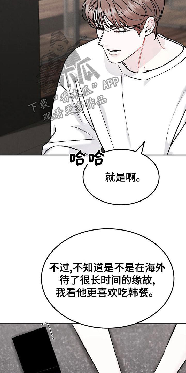 《沉迷其中》漫画最新章节第81章：【第二季】不挑食免费下拉式在线观看章节第【9】张图片