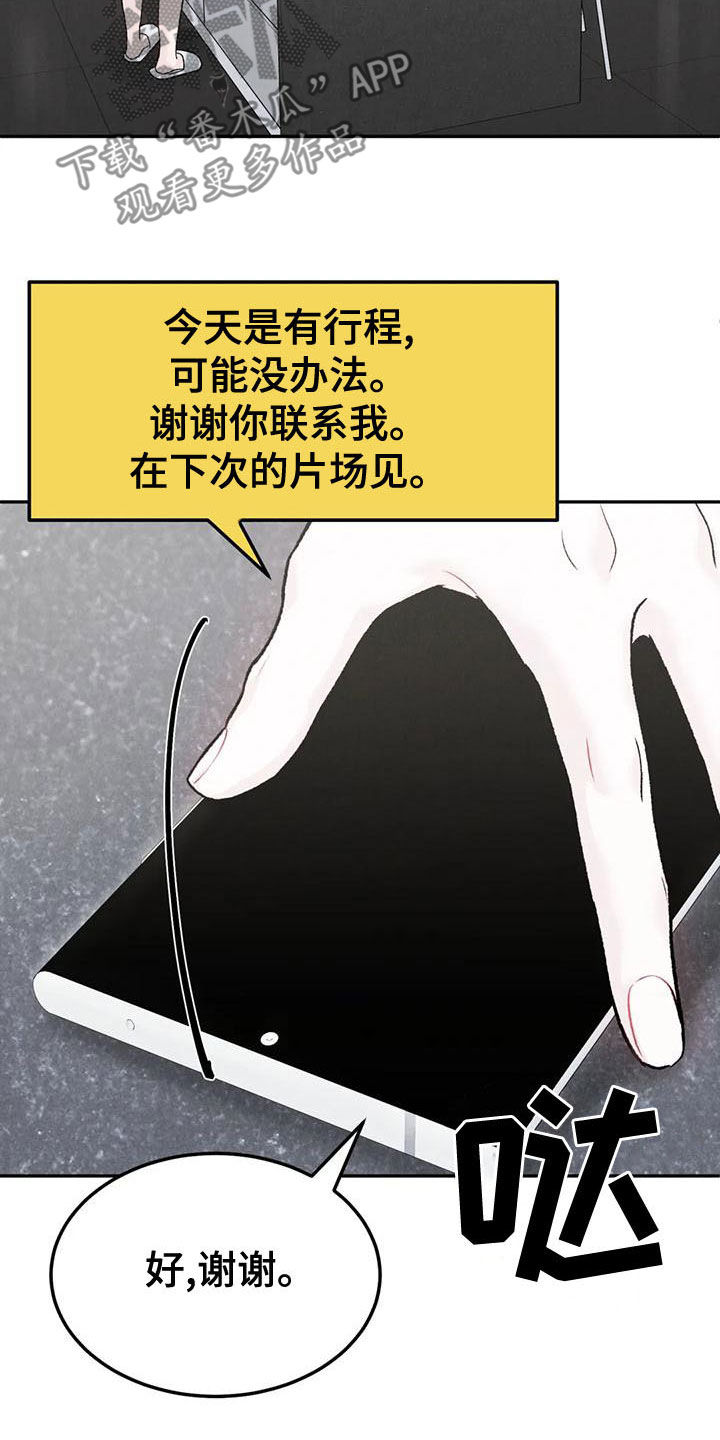 《沉迷其中》漫画最新章节第81章：【第二季】不挑食免费下拉式在线观看章节第【4】张图片