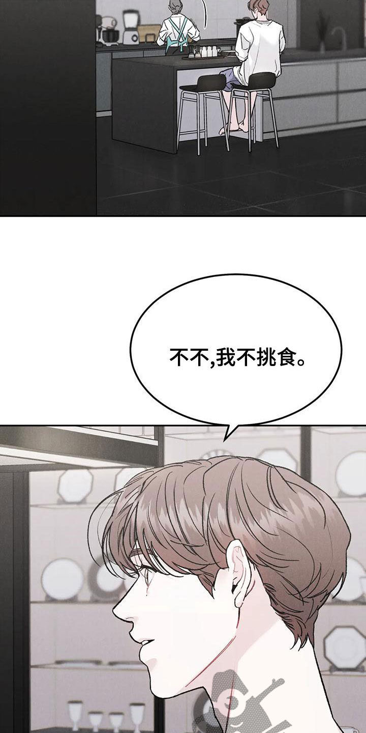 《沉迷其中》漫画最新章节第81章：【第二季】不挑食免费下拉式在线观看章节第【12】张图片