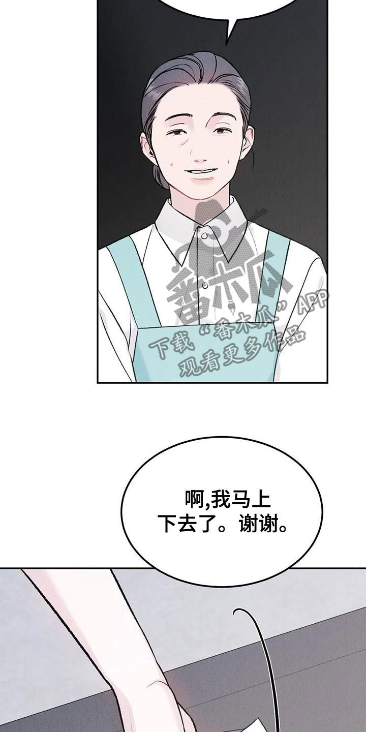 《沉迷其中》漫画最新章节第81章：【第二季】不挑食免费下拉式在线观看章节第【14】张图片