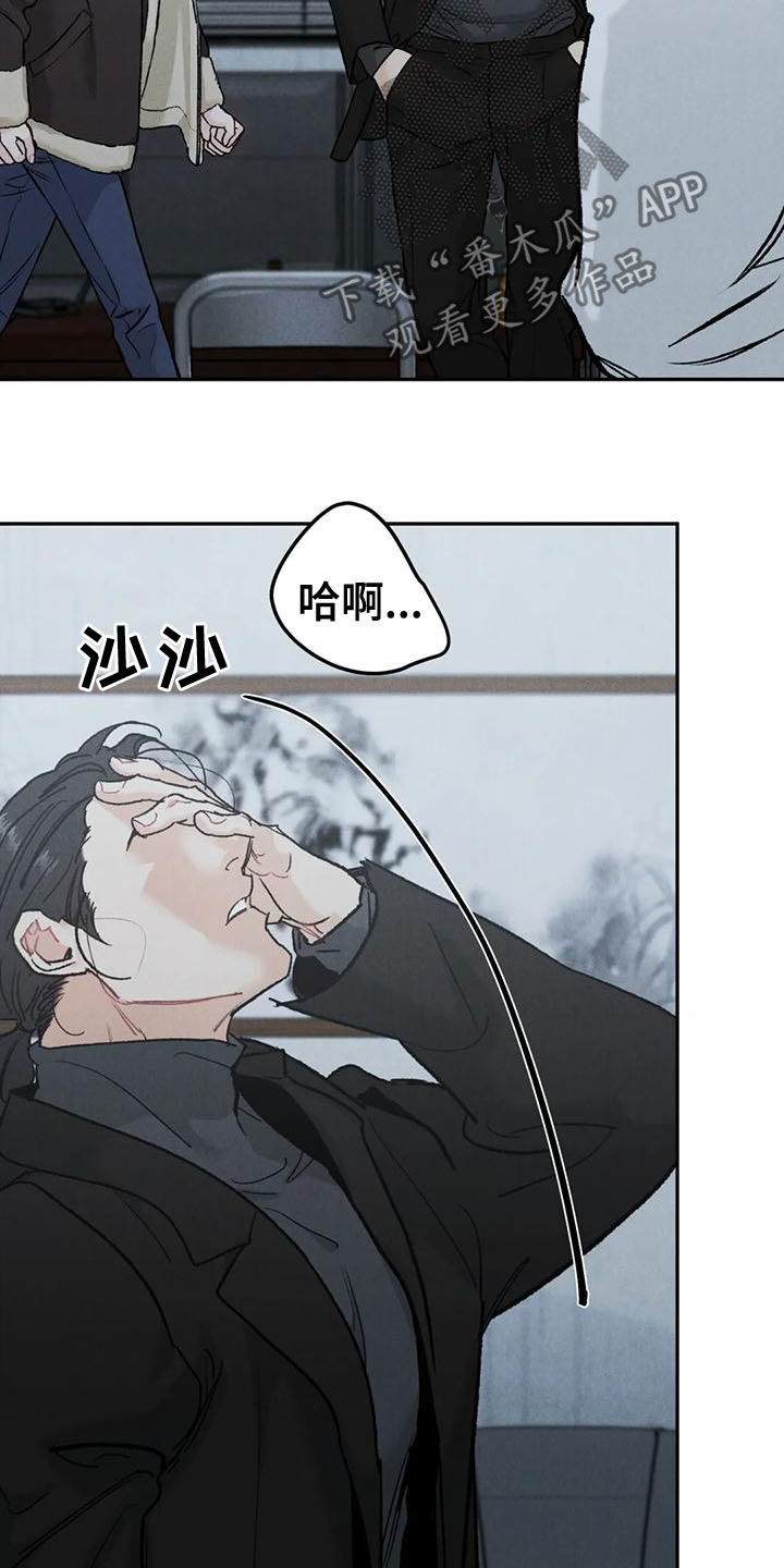 《沉迷其中》漫画最新章节第82章：【第二季】好好说话免费下拉式在线观看章节第【15】张图片