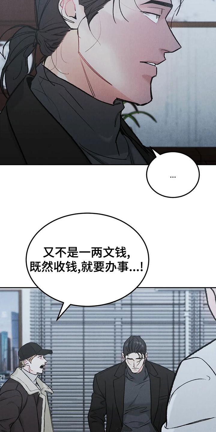 《沉迷其中》漫画最新章节第82章：【第二季】好好说话免费下拉式在线观看章节第【16】张图片